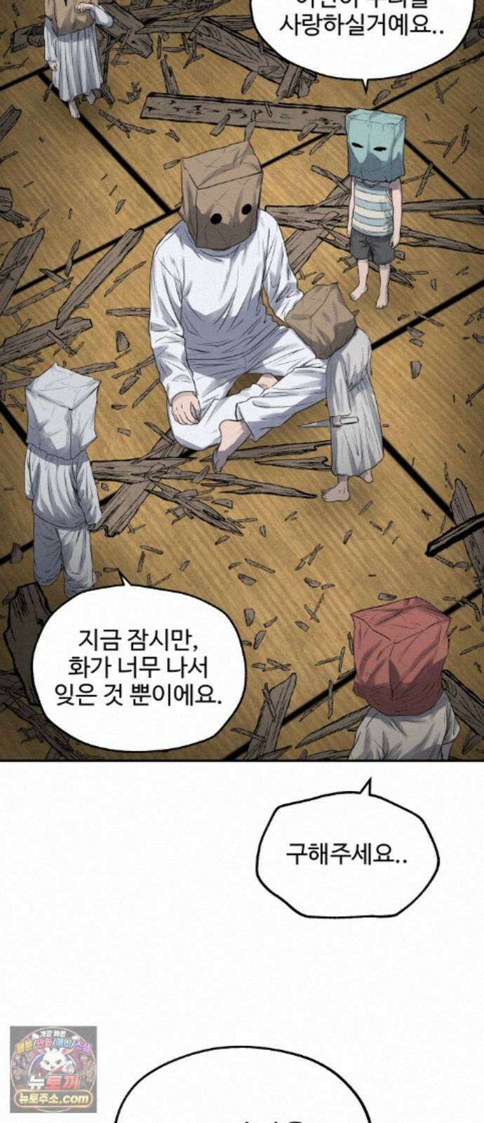 흉가에 들어가면 안되는 이유 78．폐 신사(2)-코모리의 아이들 75