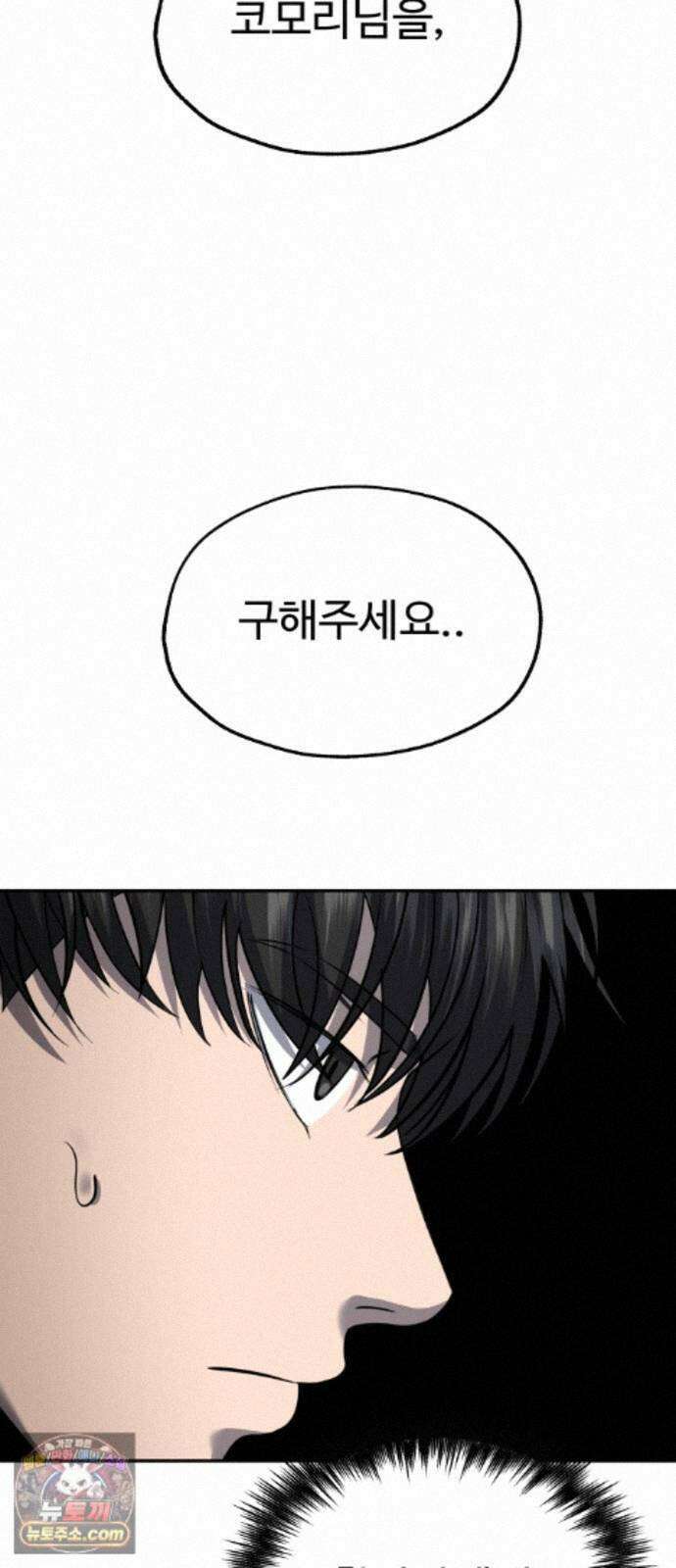 흉가에 들어가면 안되는 이유 78．폐 신사(2)-코모리의 아이들 76