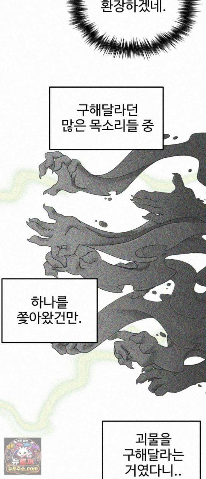 흉가에 들어가면 안되는 이유 78．폐 신사(2)-코모리의 아이들 77