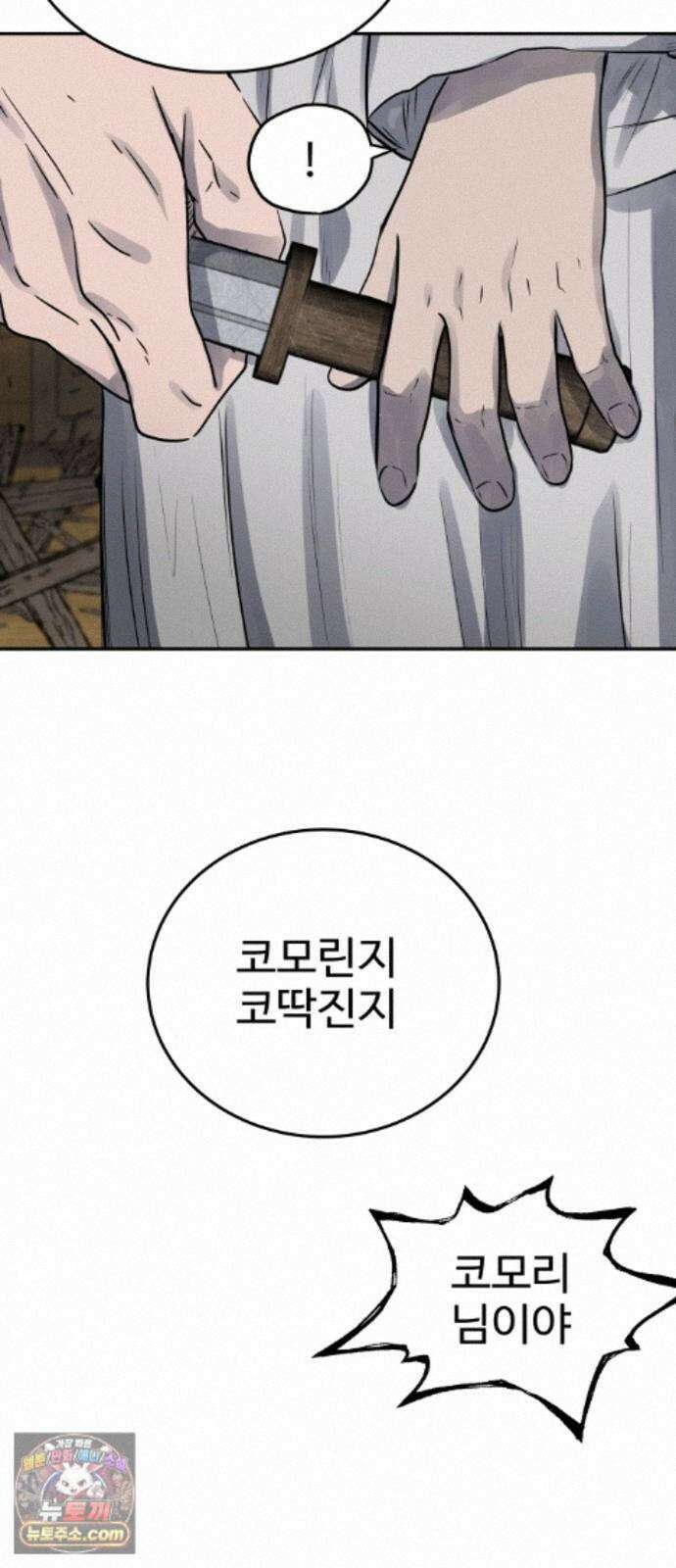 흉가에 들어가면 안되는 이유 78．폐 신사(2)-코모리의 아이들 79
