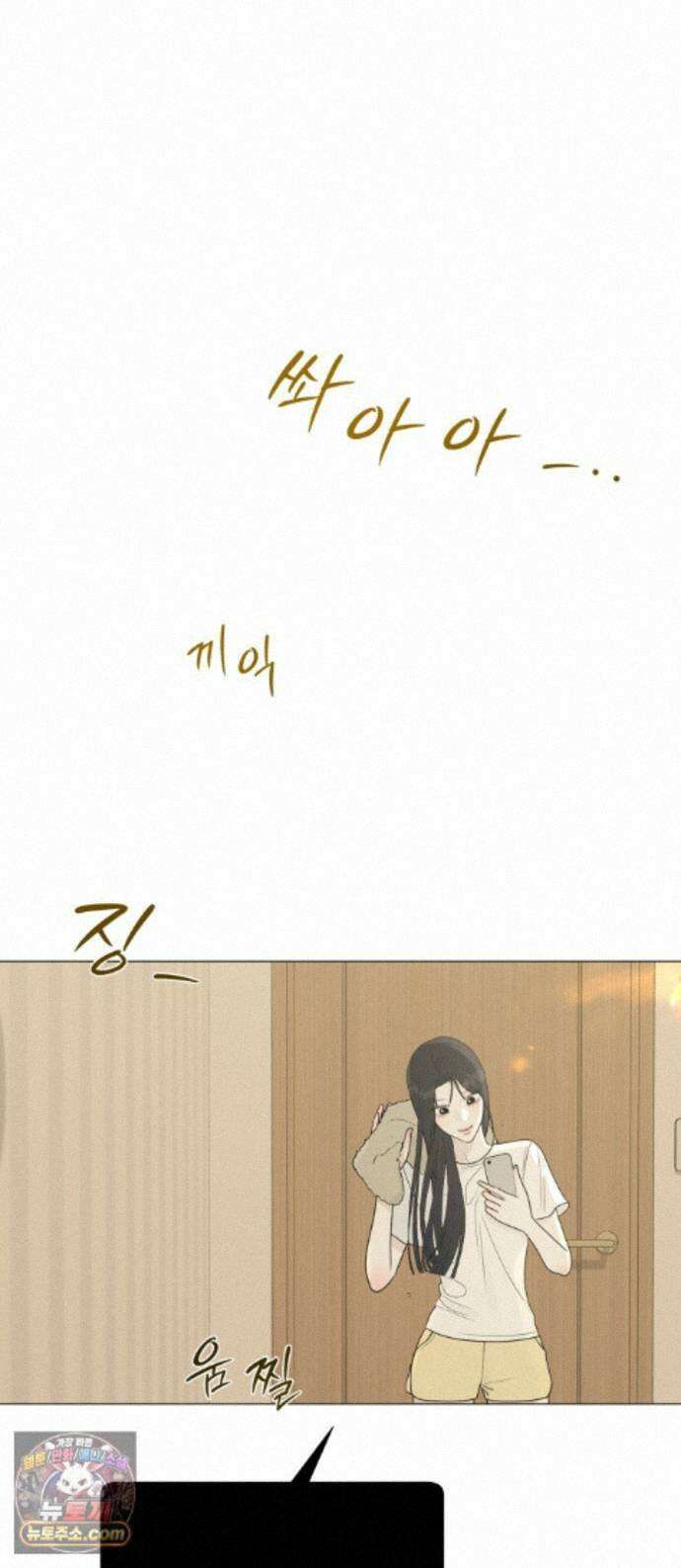 해시태그는 첫사랑 32화 1