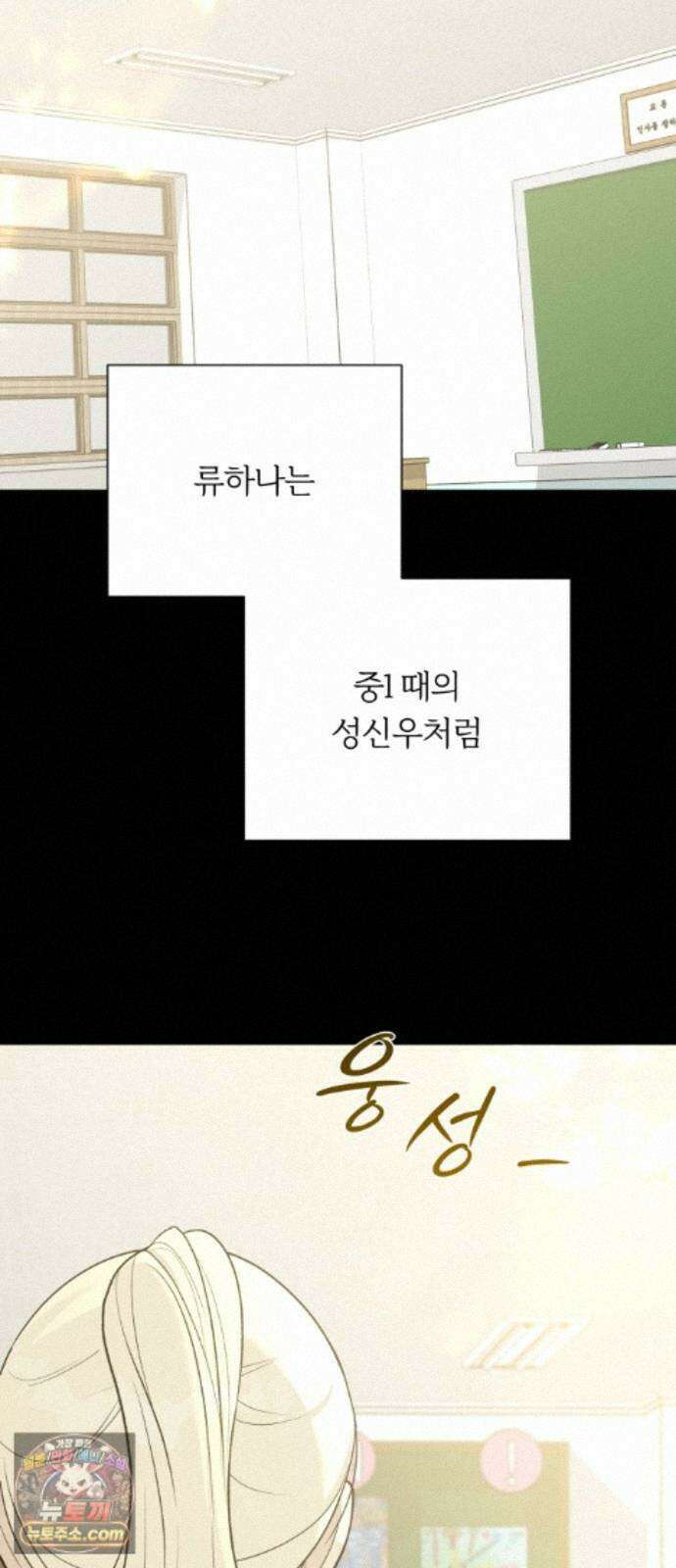 해시태그는 첫사랑 32화 6