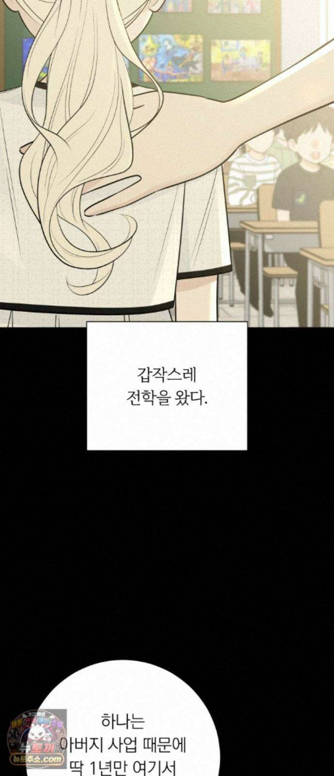해시태그는 첫사랑 32화 7
