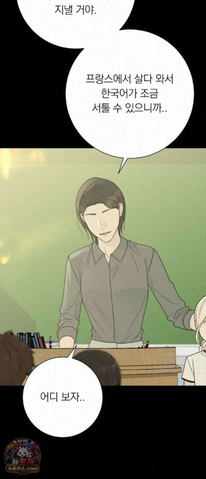 해시태그는 첫사랑 32화 8