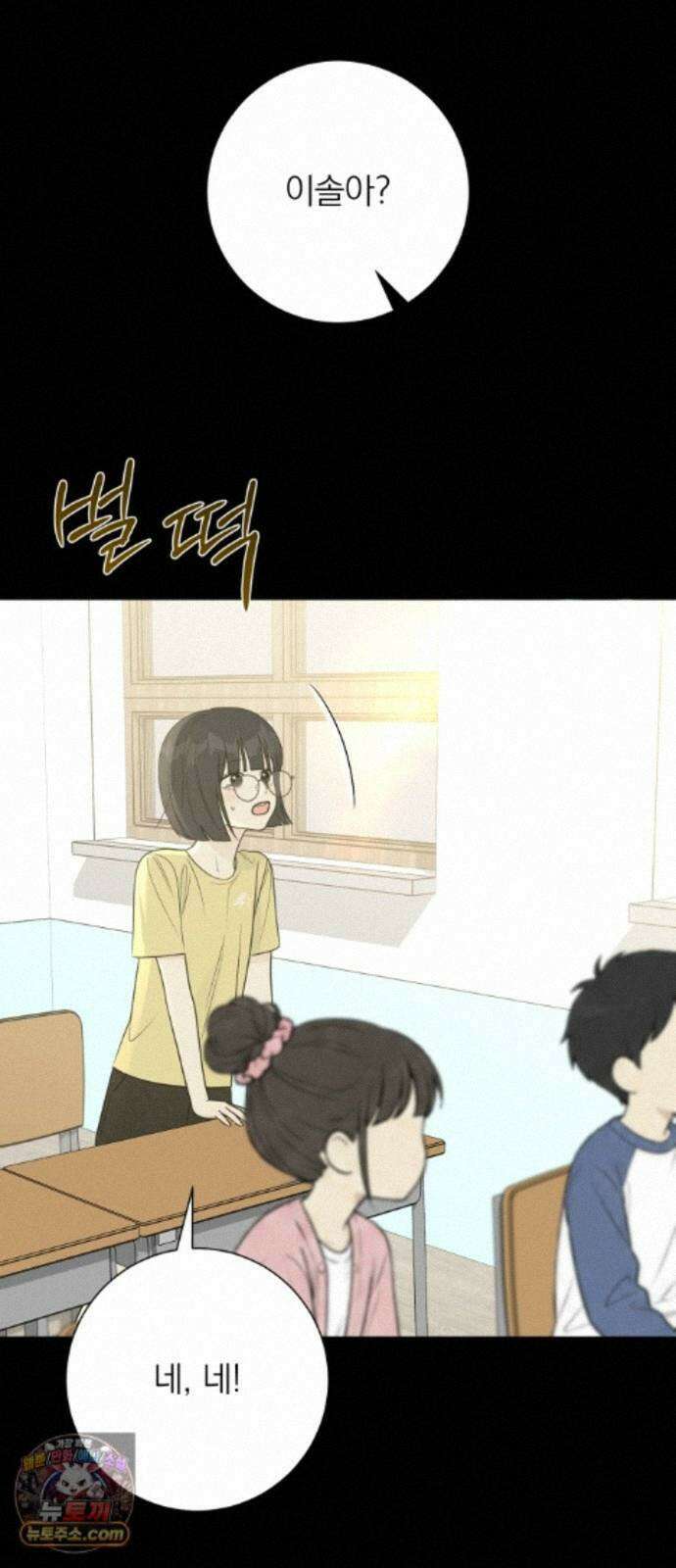 해시태그는 첫사랑 32화 9