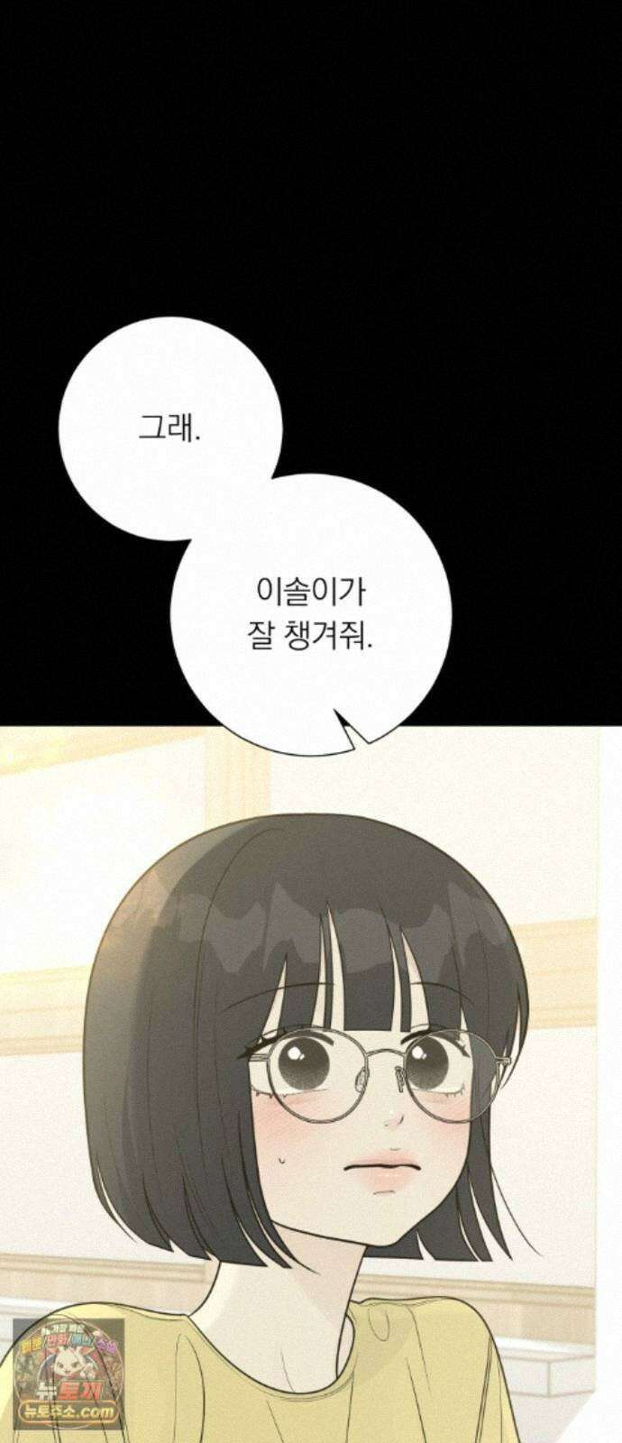 해시태그는 첫사랑 32화 10