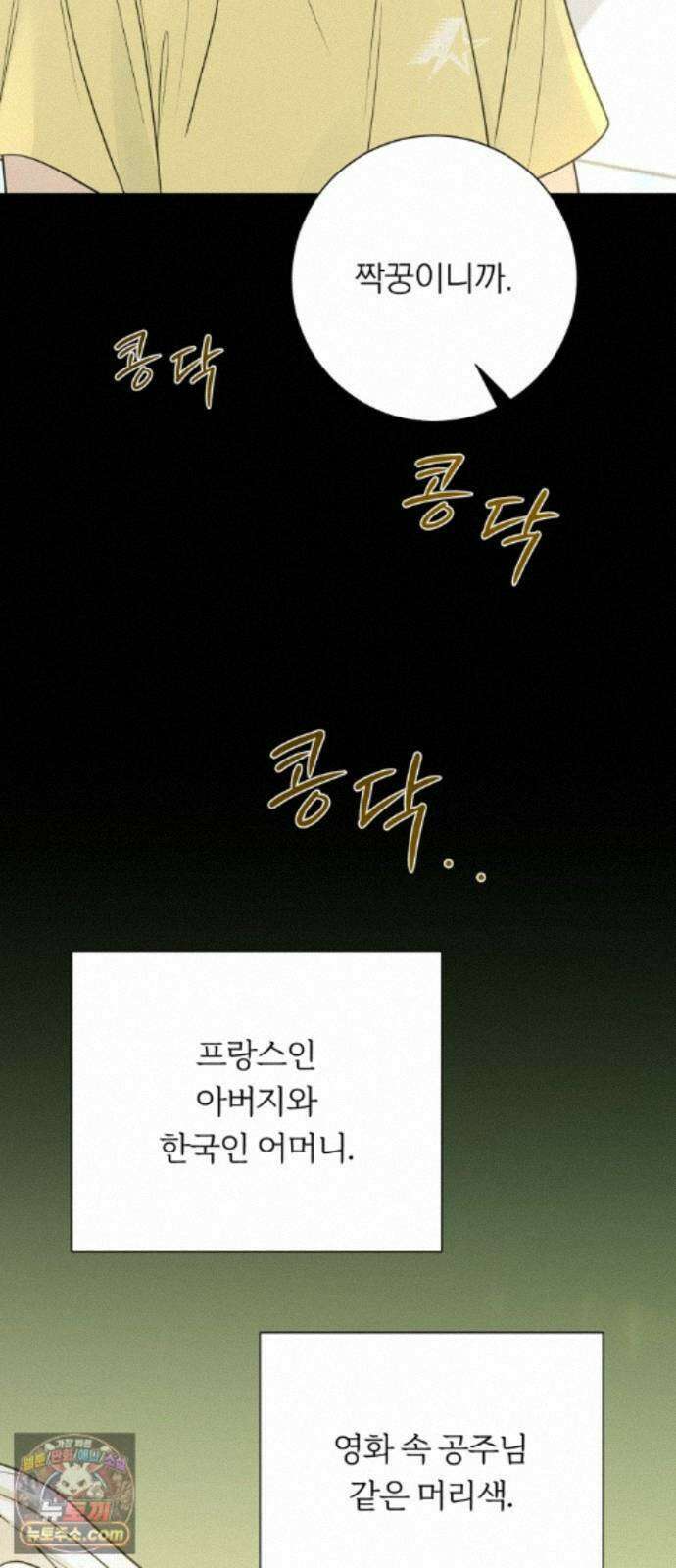 해시태그는 첫사랑 32화 11