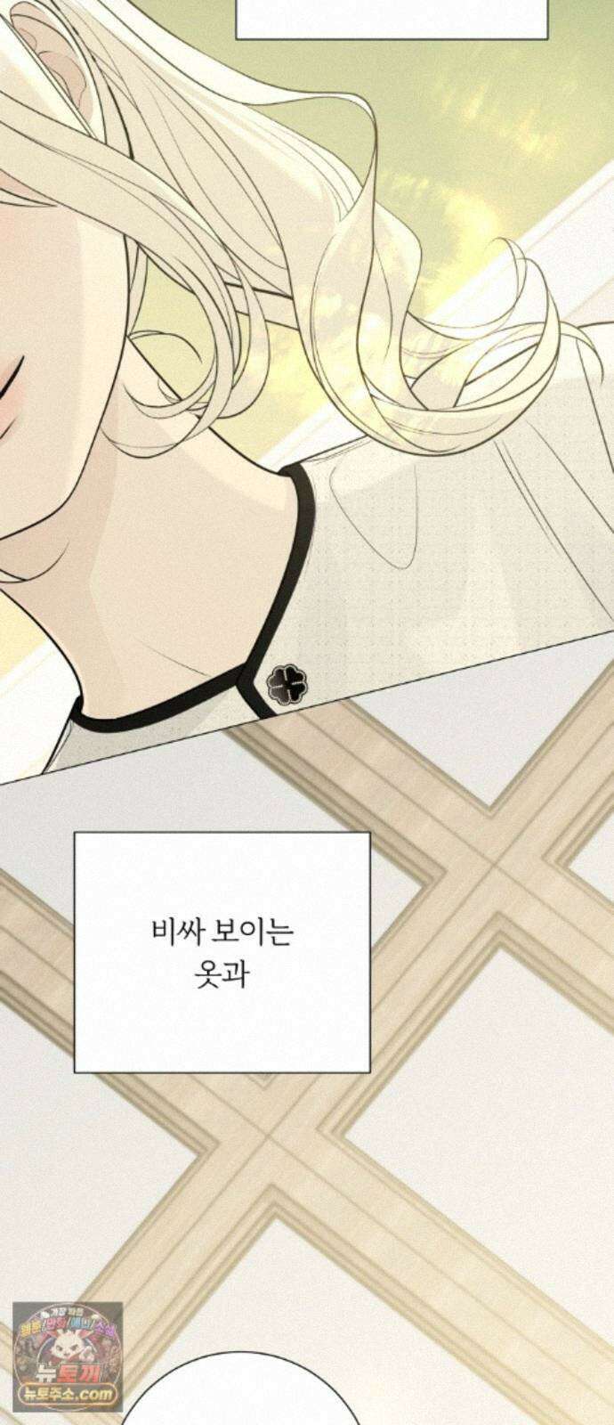 해시태그는 첫사랑 32화 12