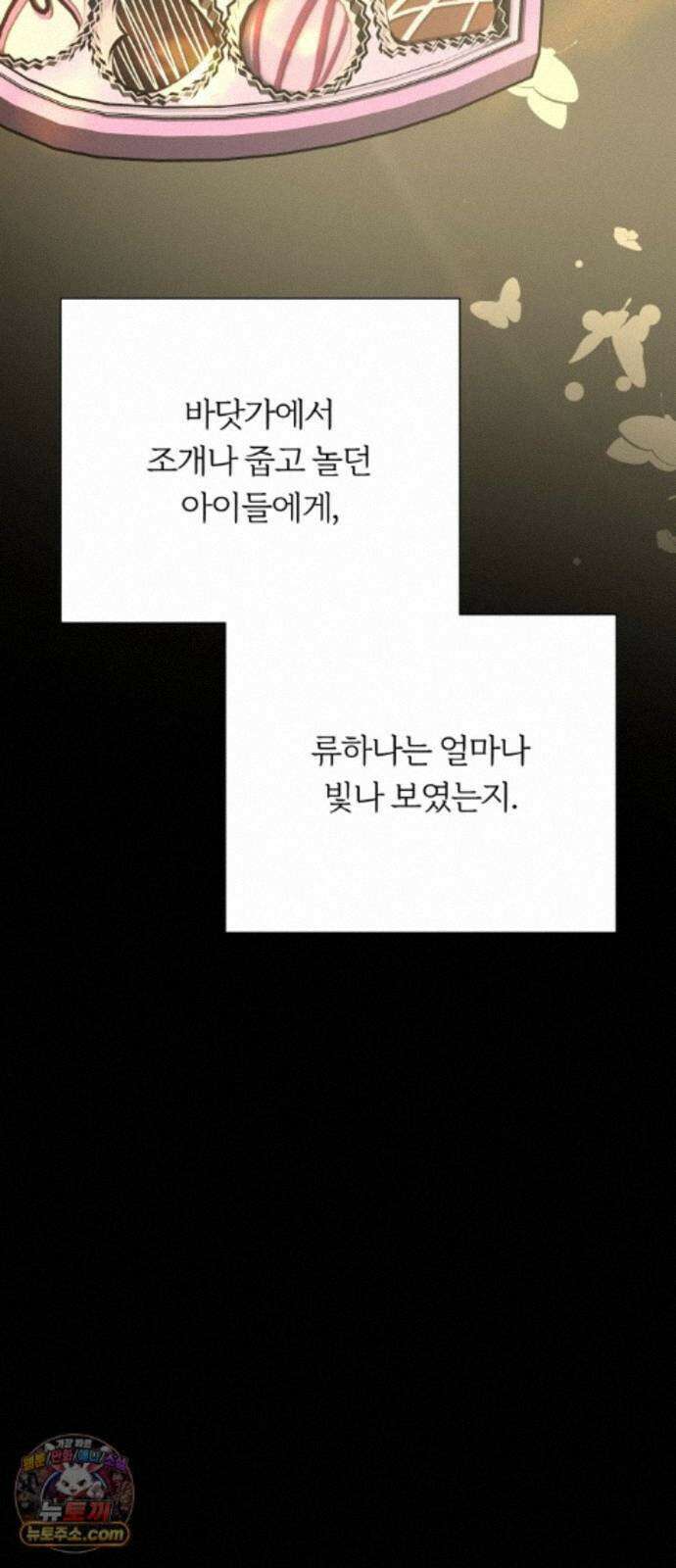 해시태그는 첫사랑 32화 15