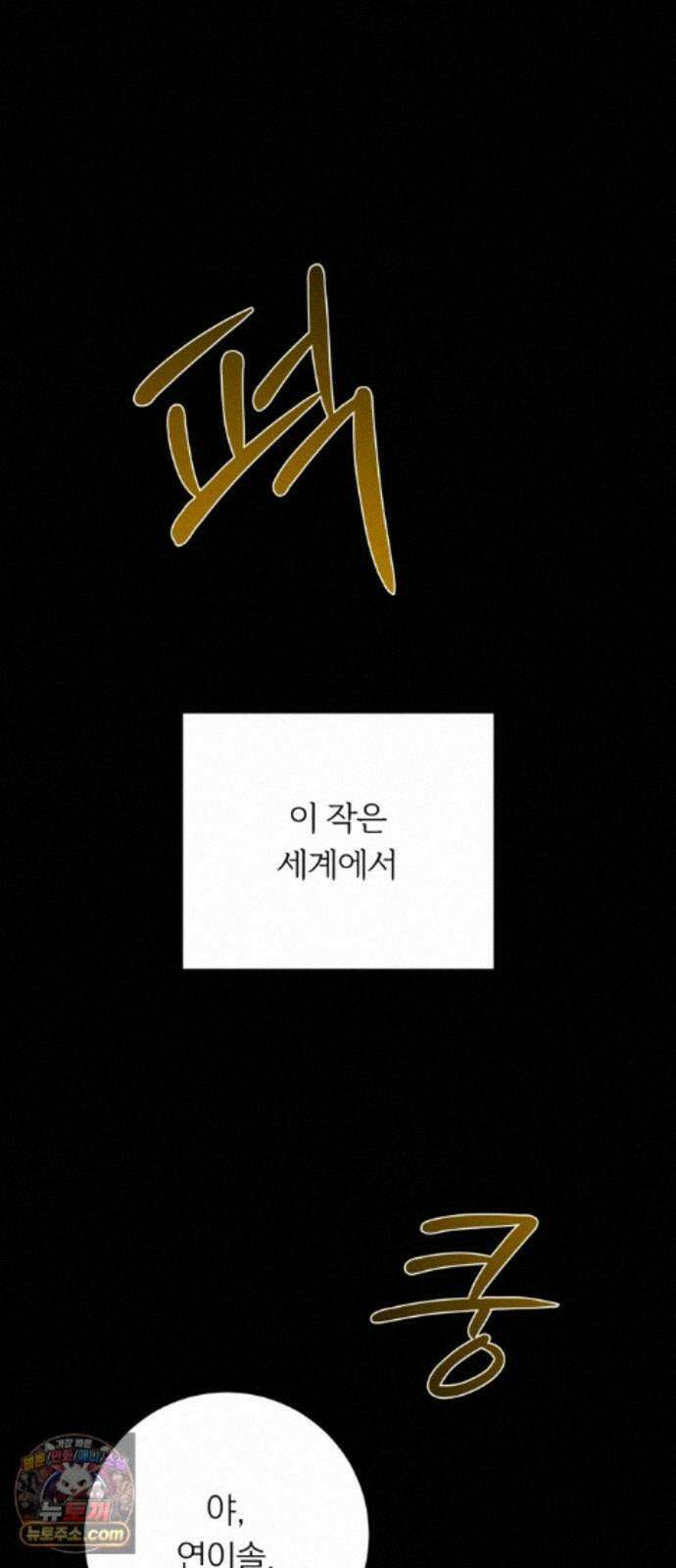 해시태그는 첫사랑 32화 16