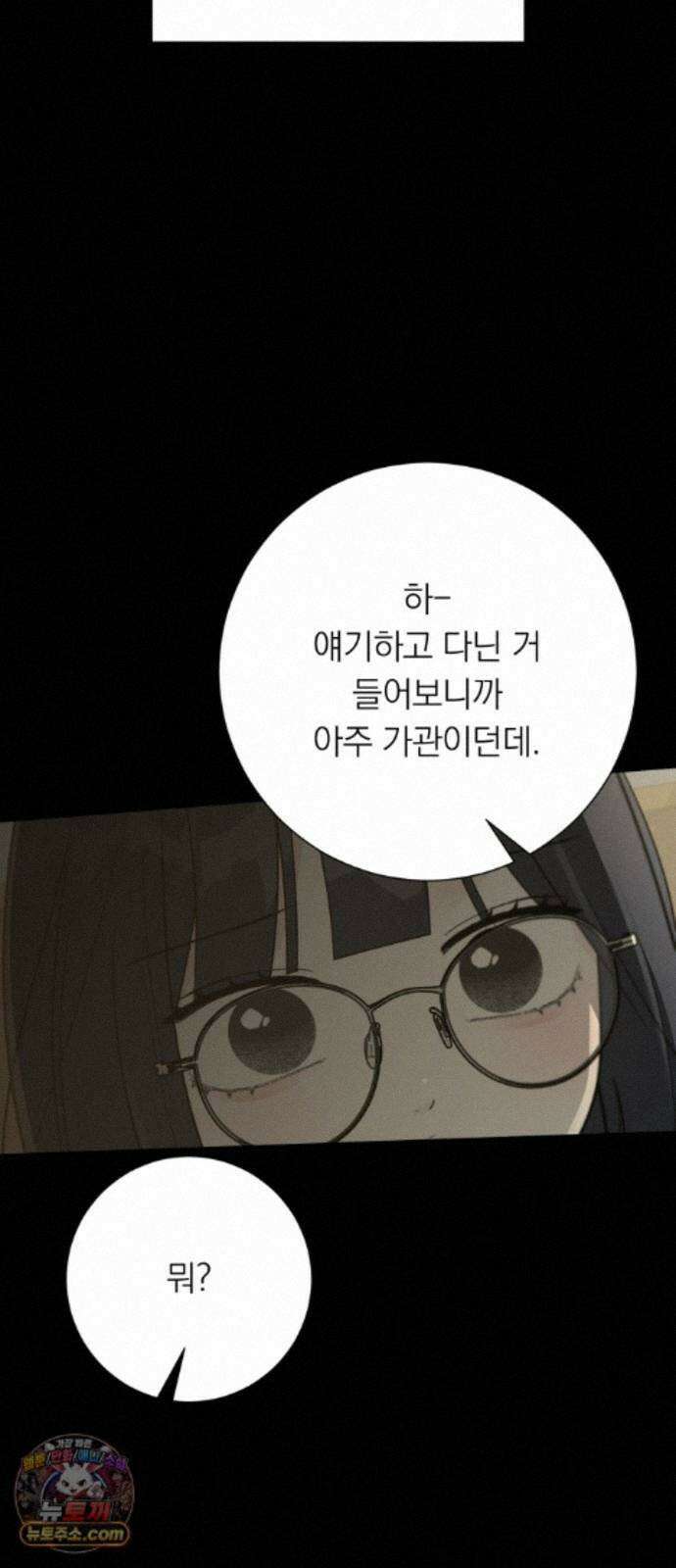 해시태그는 첫사랑 32화 18