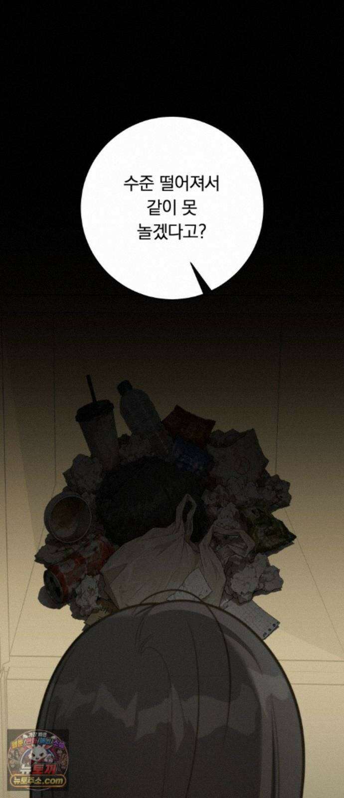 해시태그는 첫사랑 32화 19