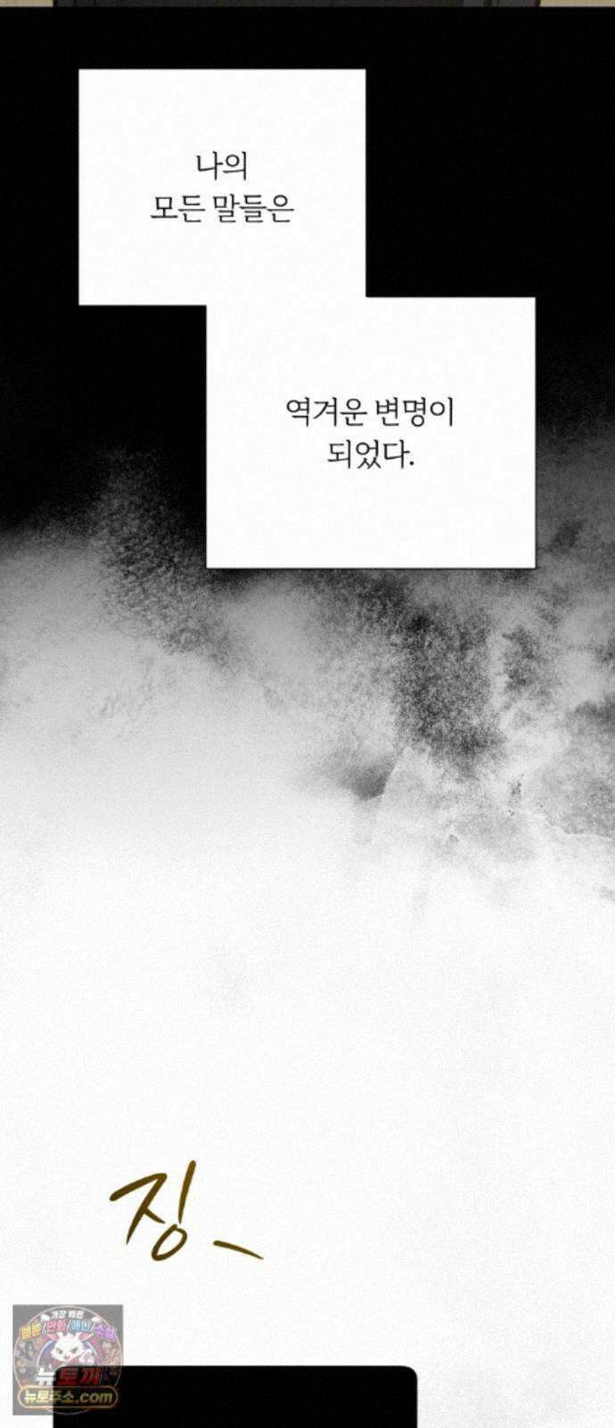 해시태그는 첫사랑 32화 20