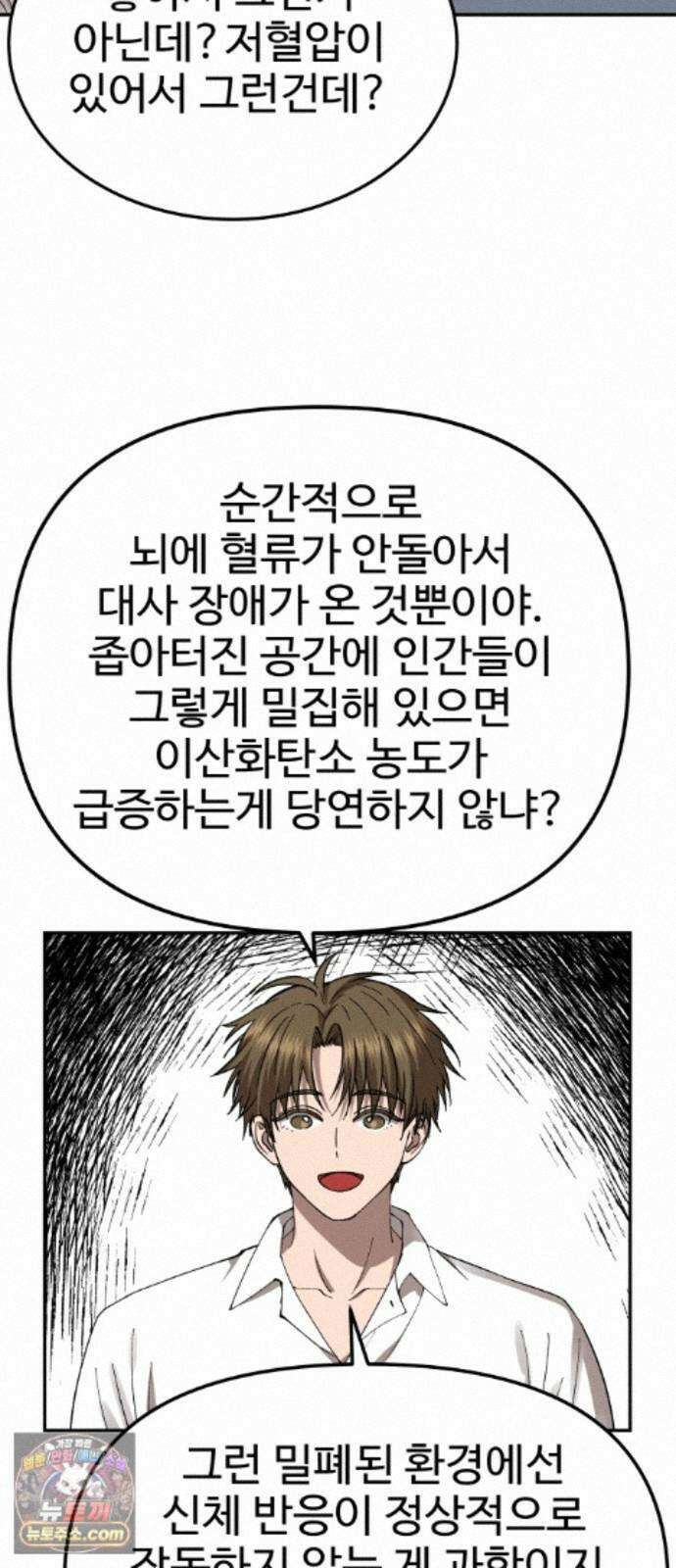 흉가에 들어가면 안되는 이유 83．부정 7
