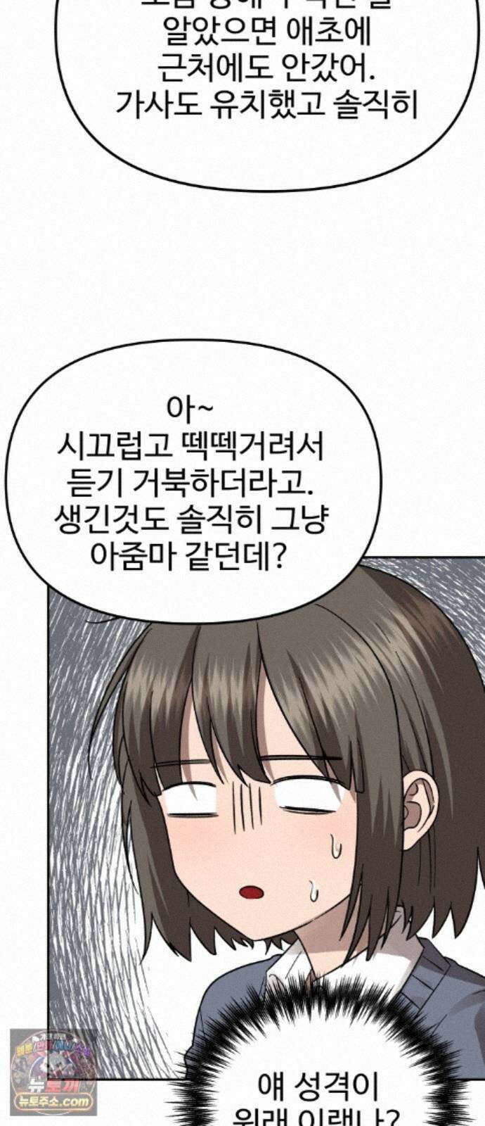 흉가에 들어가면 안되는 이유 83．부정 9