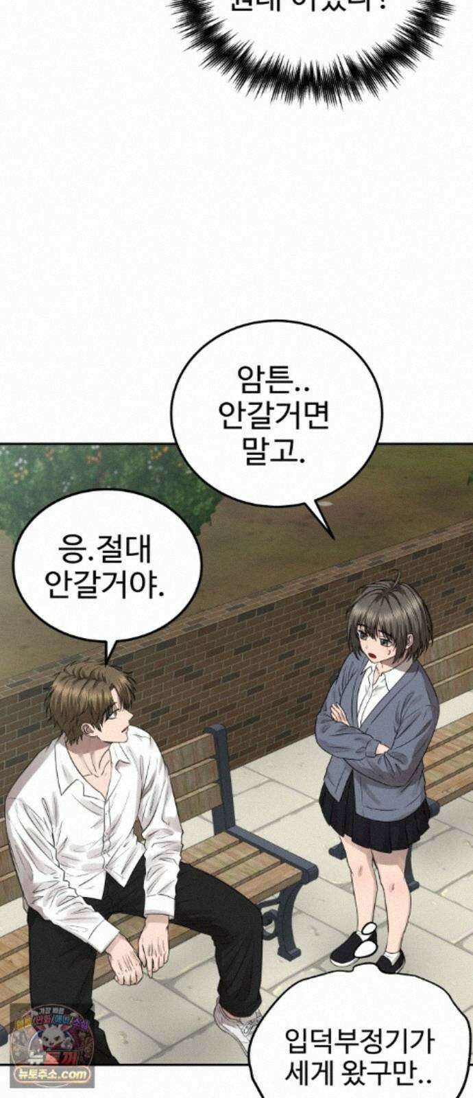 흉가에 들어가면 안되는 이유 83．부정 10