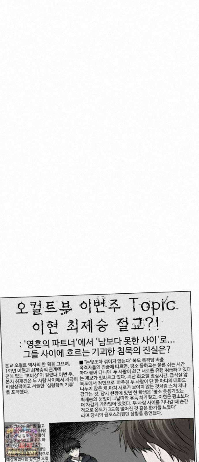 흉가에 들어가면 안되는 이유 83．부정 18