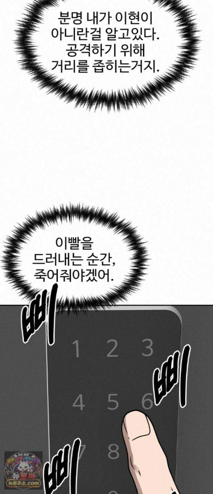 흉가에 들어가면 안되는 이유 83．부정 26