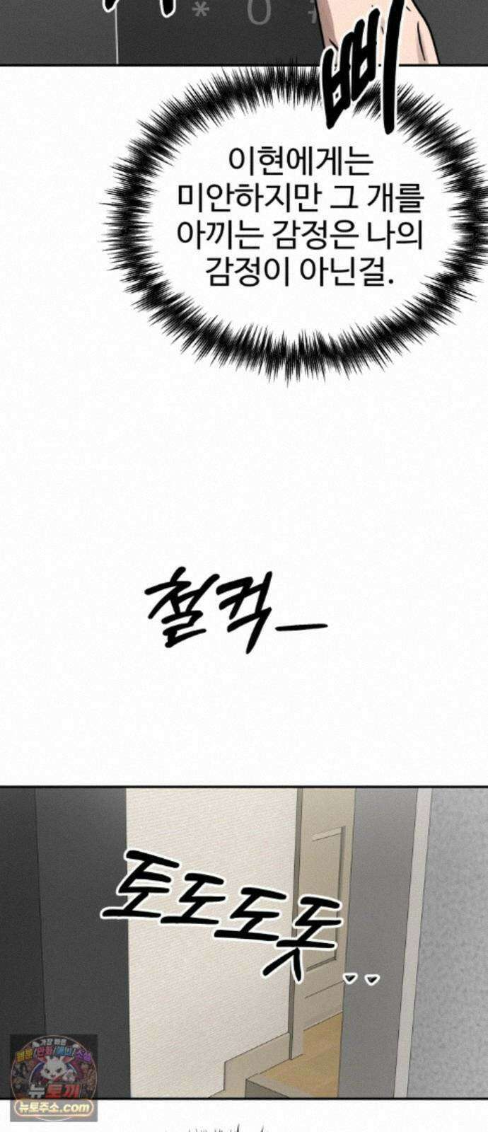 흉가에 들어가면 안되는 이유 83．부정 27