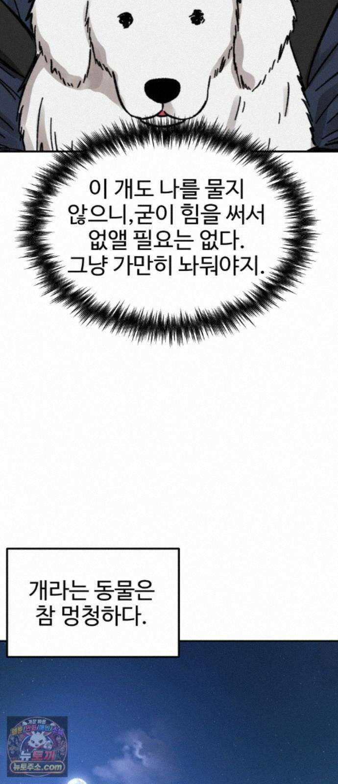 흉가에 들어가면 안되는 이유 83．부정 38
