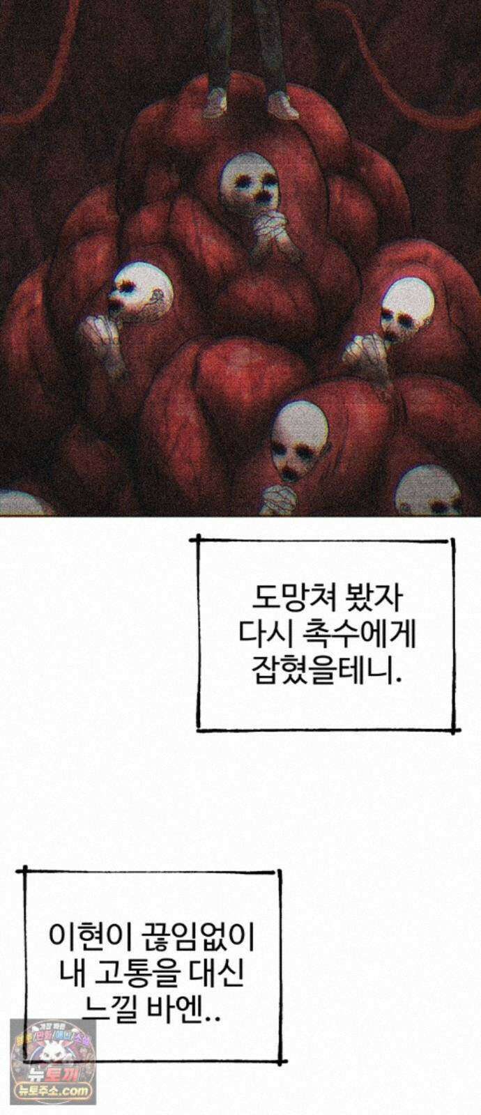흉가에 들어가면 안되는 이유 83．부정 56