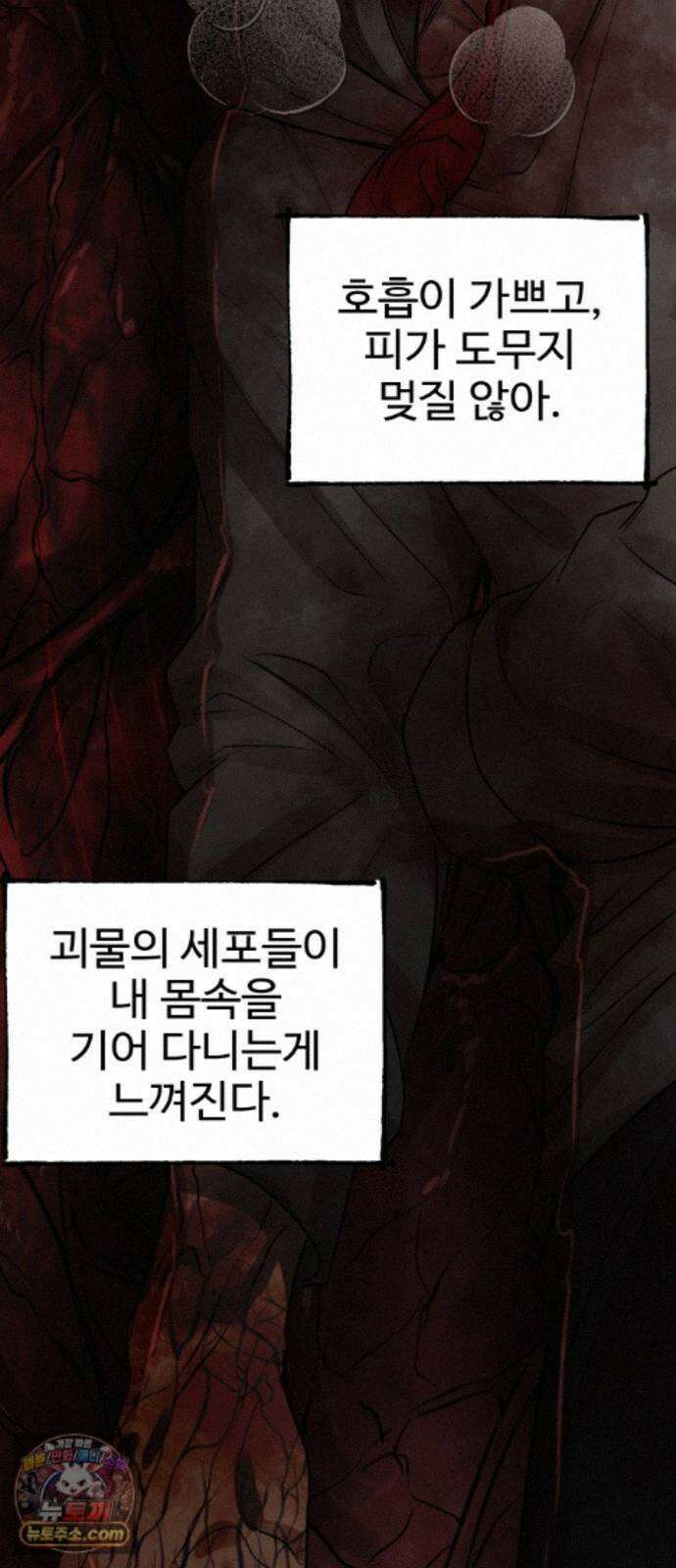 흉가에 들어가면 안되는 이유 83．부정 62