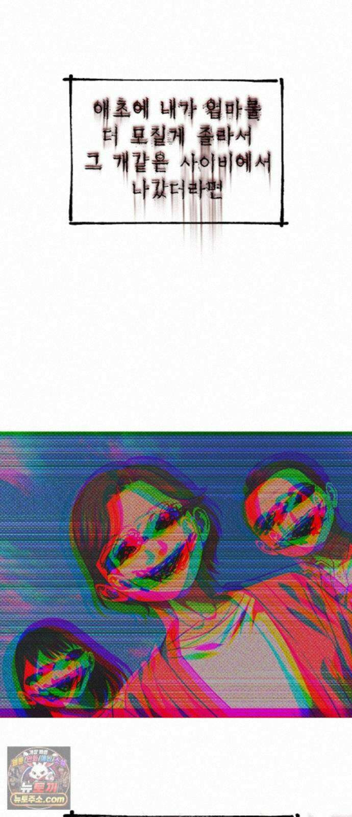 흉가에 들어가면 안되는 이유 83．부정 74