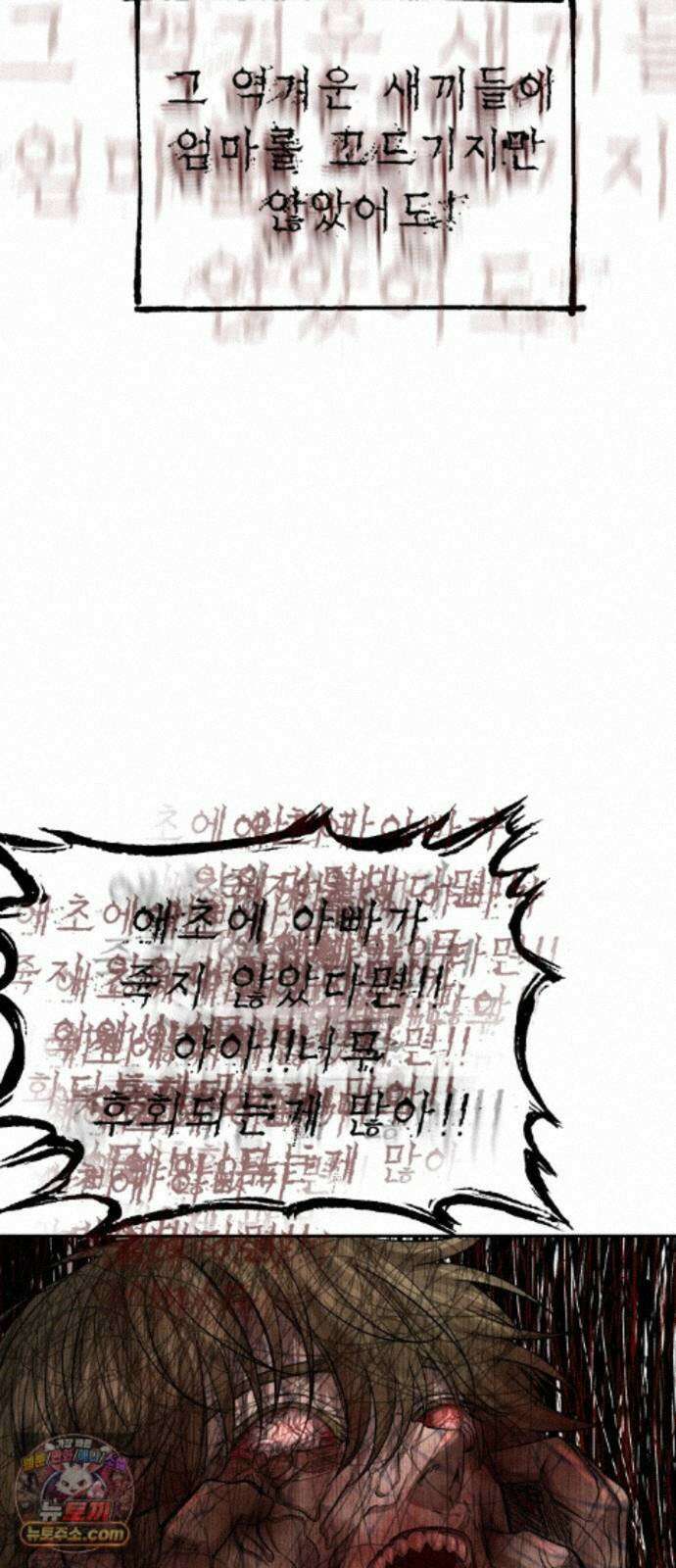 흉가에 들어가면 안되는 이유 83．부정 75