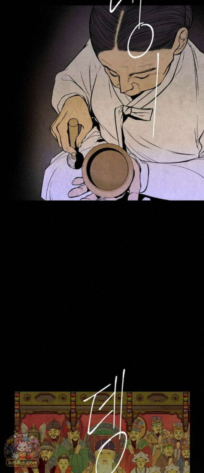 맹종 4화 2