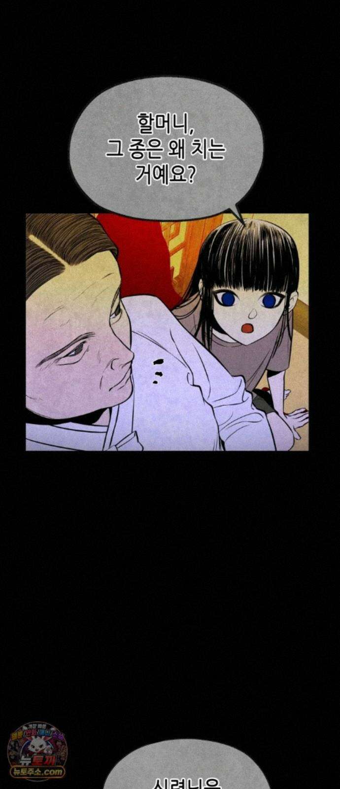 맹종 4화 4