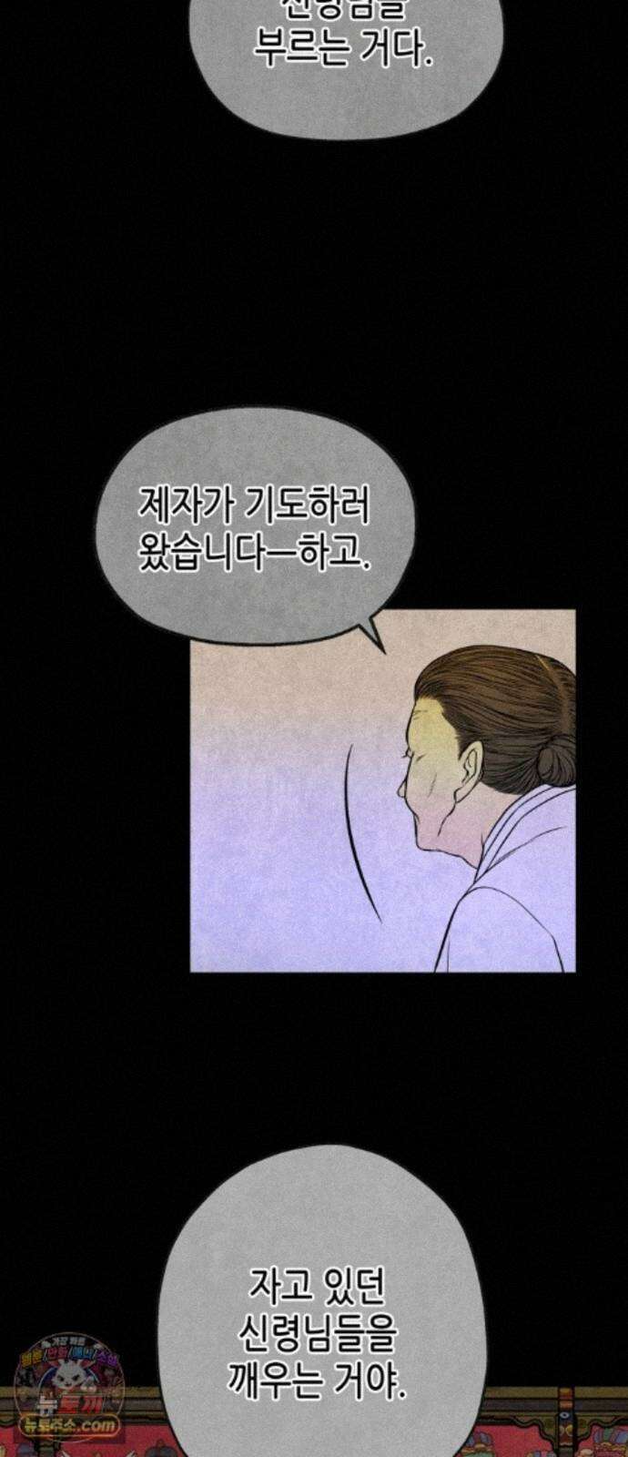 맹종 4화 5