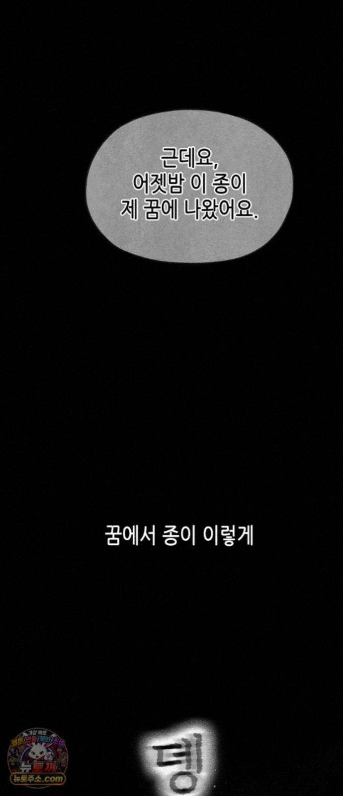 맹종 4화 7
