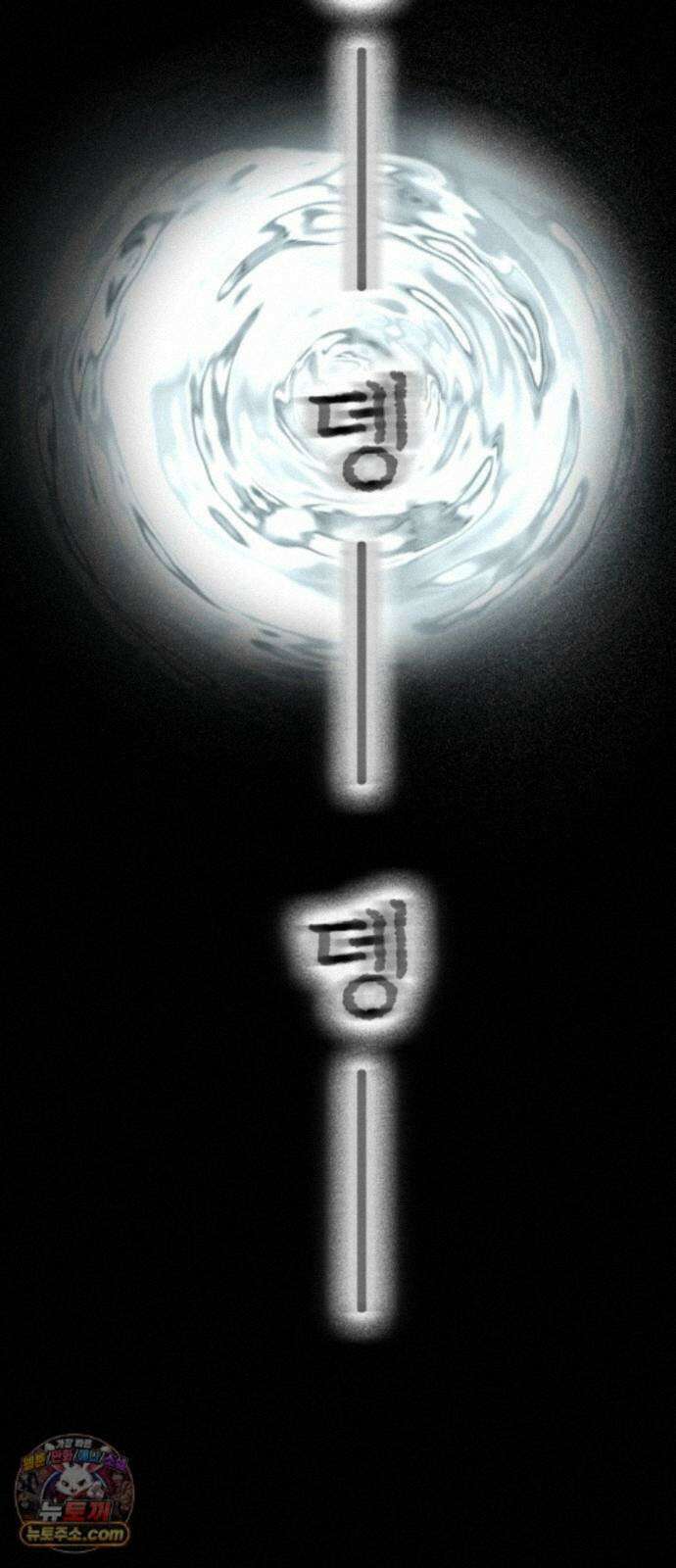맹종 4화 8