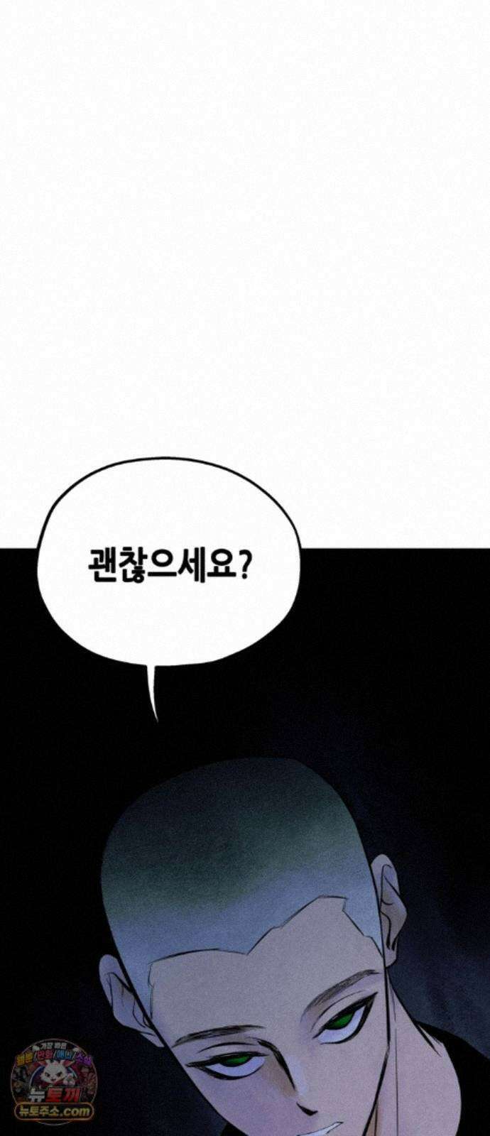 맹종 4화 15