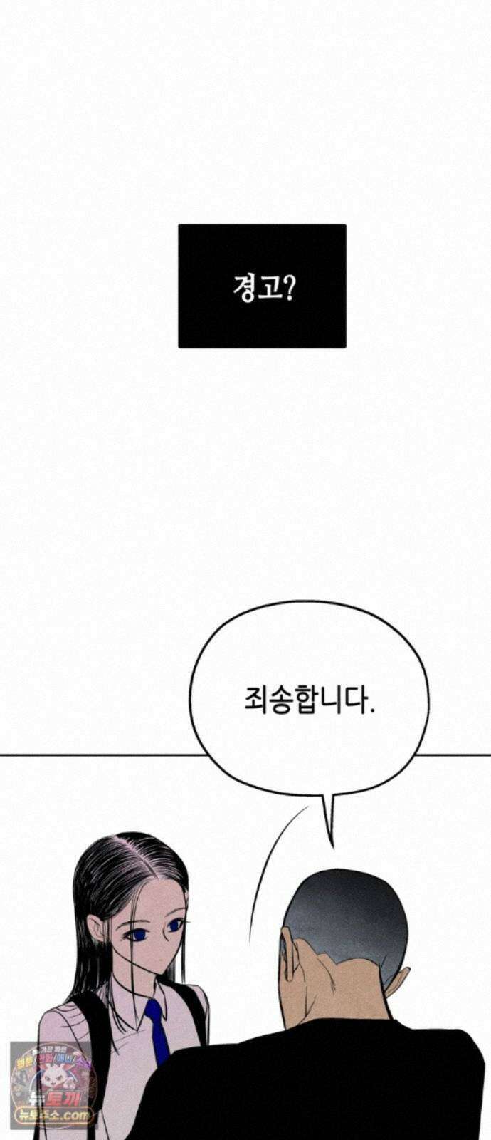 맹종 4화 18