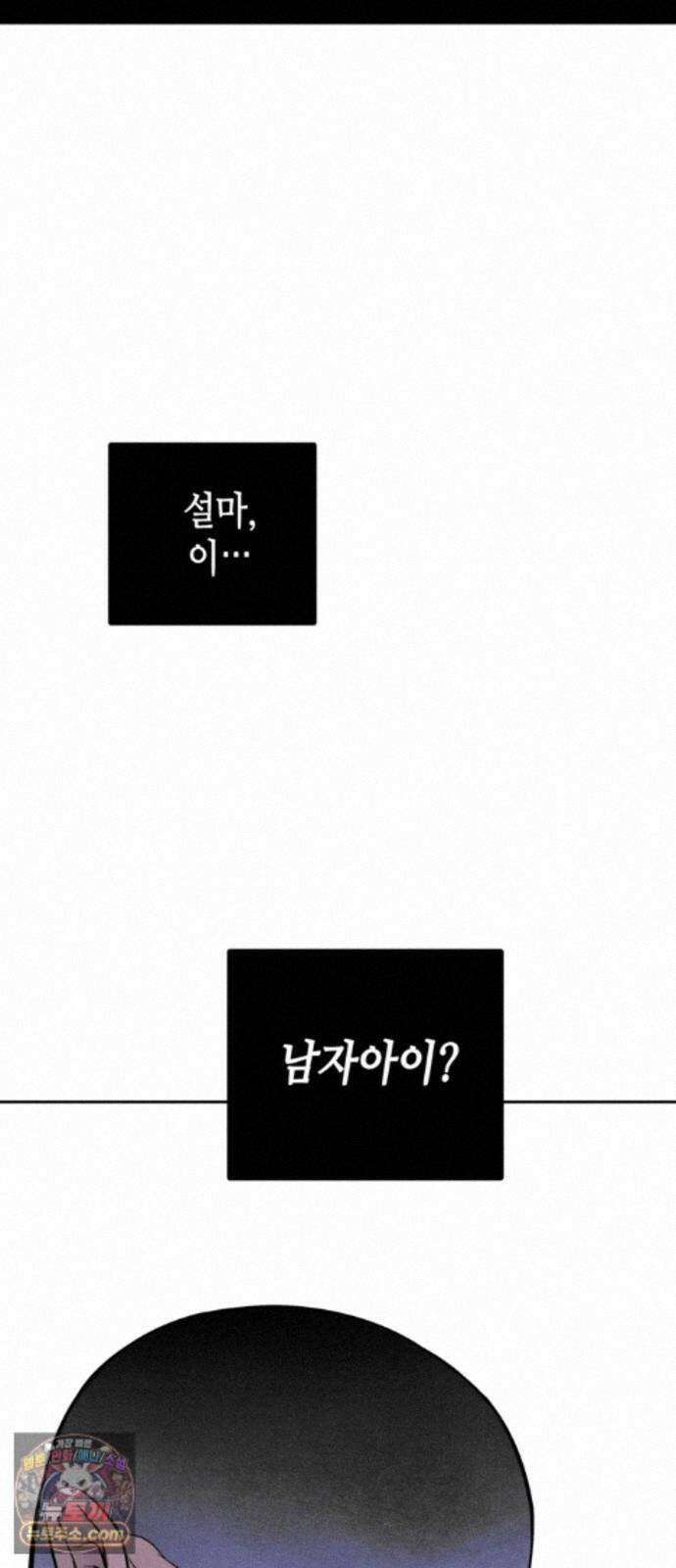 맹종 4화 20