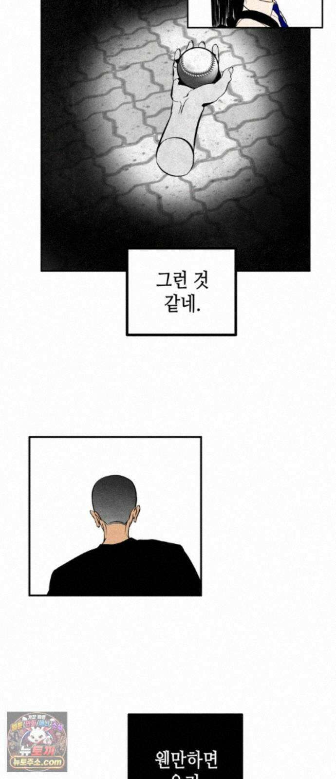맹종 4화 35