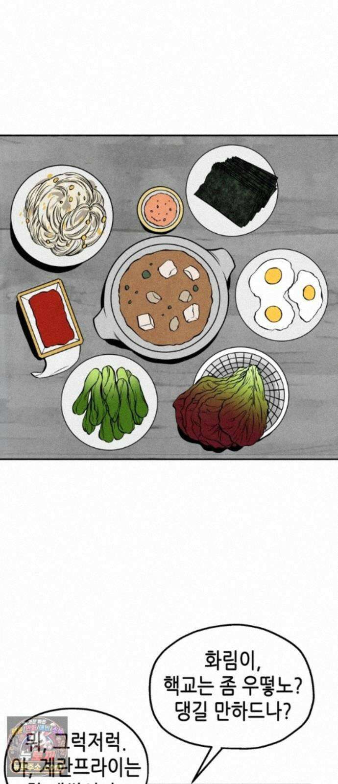 맹종 4화 38