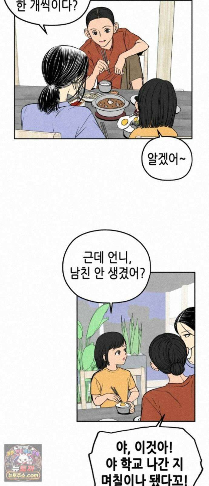 맹종 4화 39