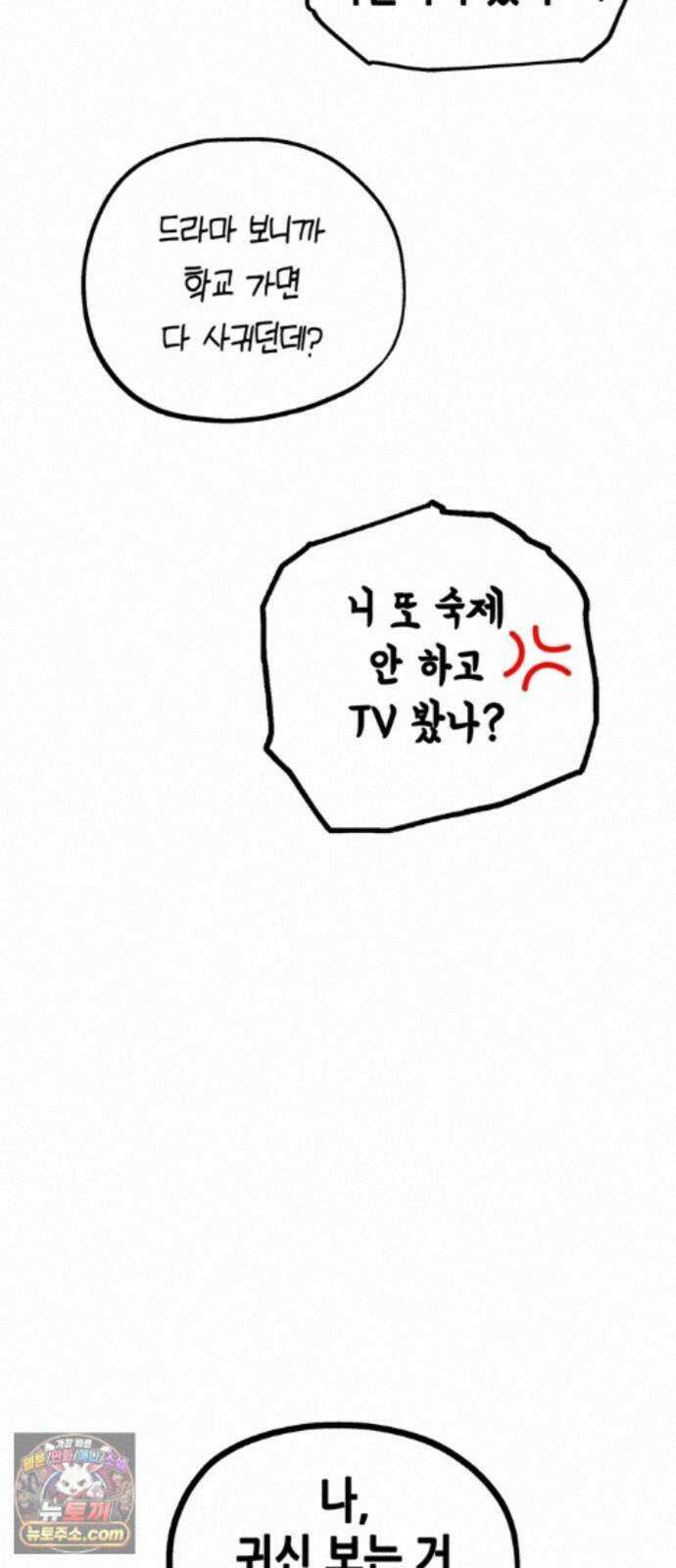 맹종 4화 40