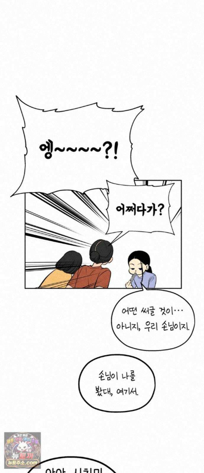 맹종 4화 43