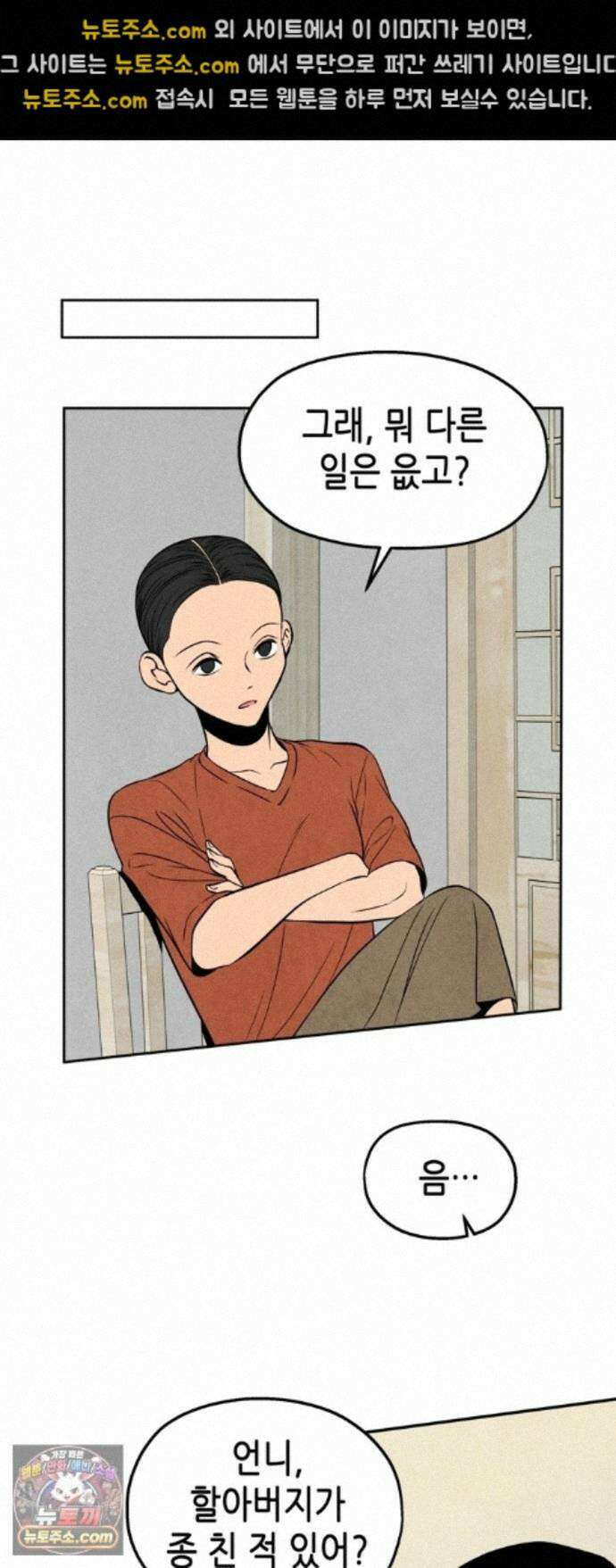 맹종 4화 45