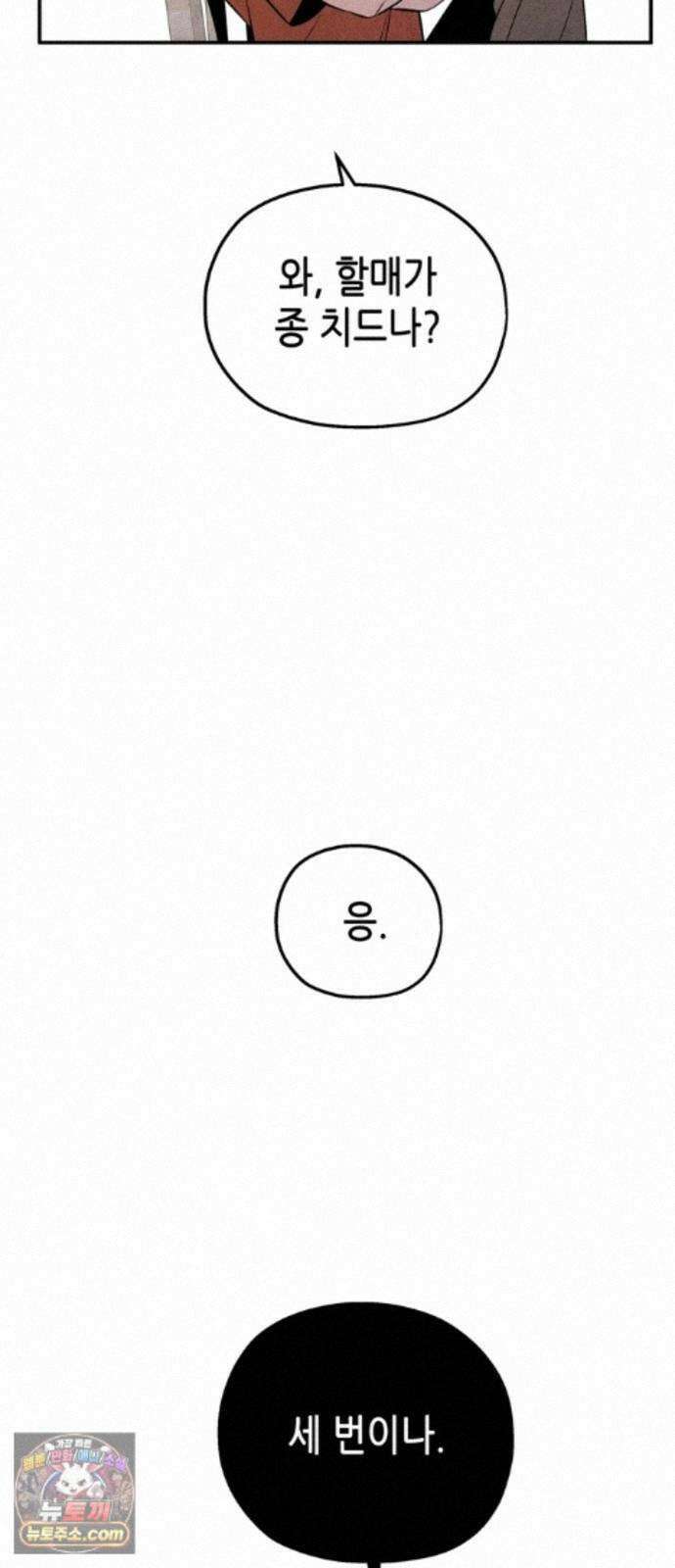 맹종 4화 47