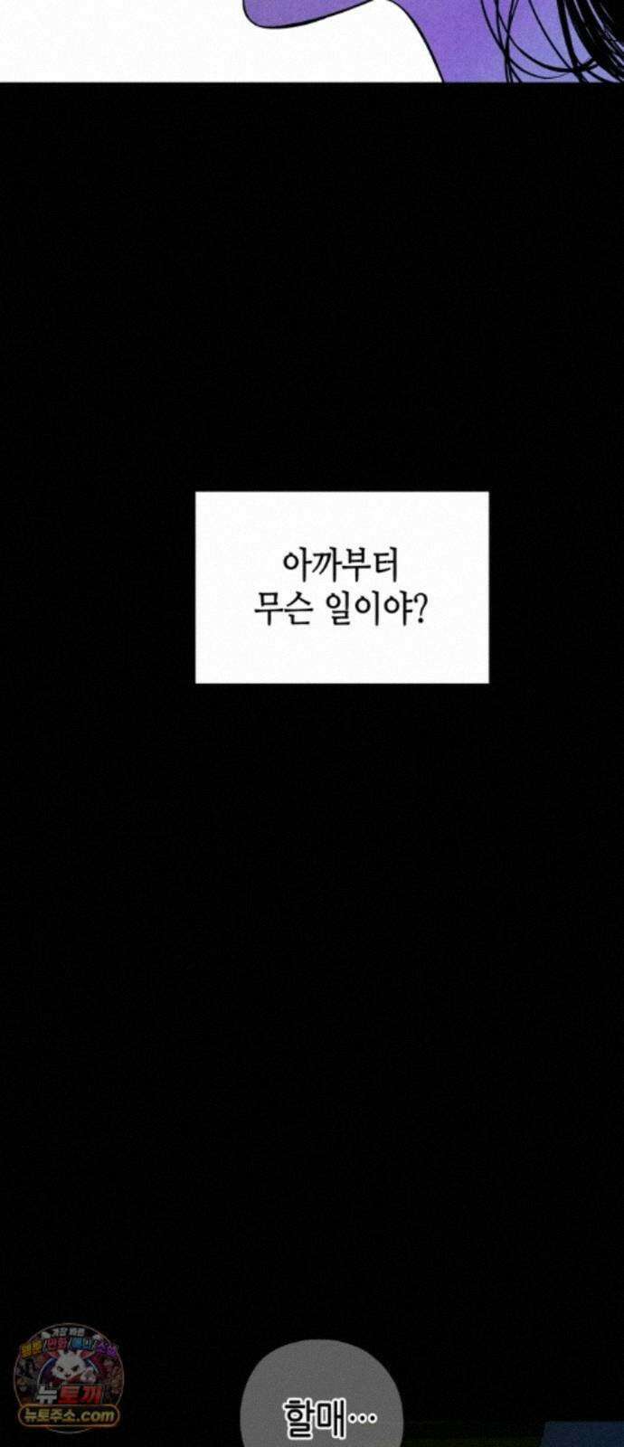맹종 4화 50