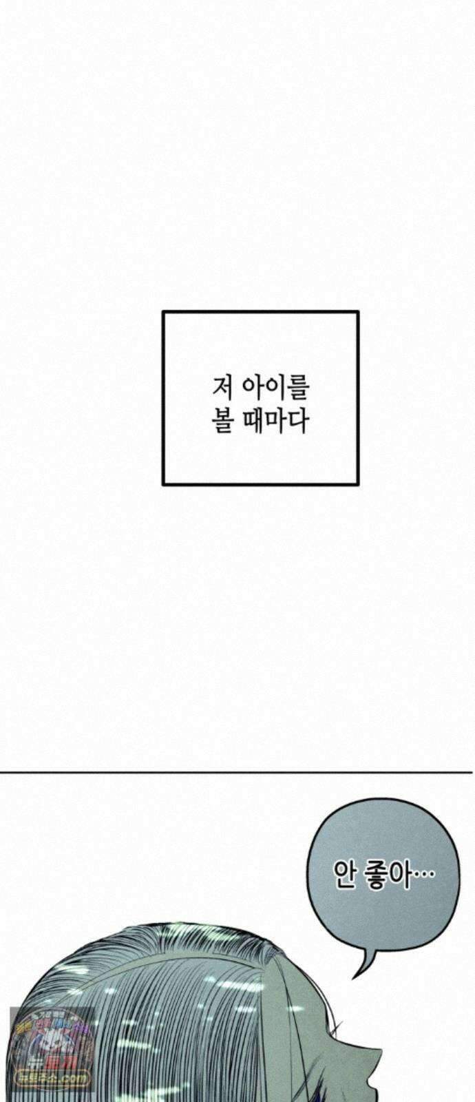 맹종 4화 67
