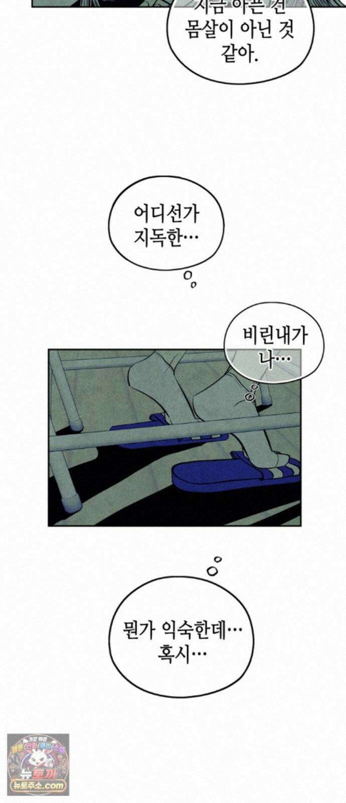 맹종 4화 71