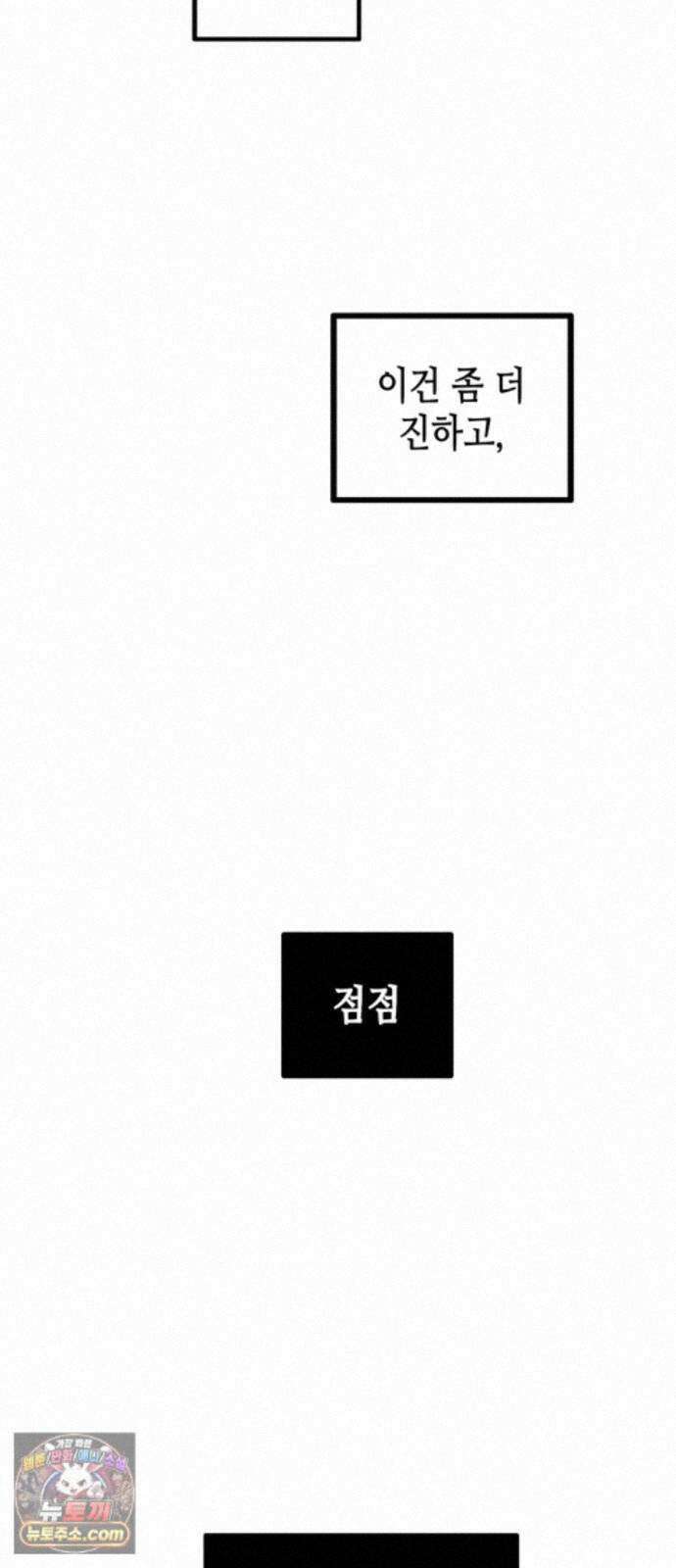 맹종 4화 73