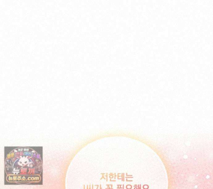 굿나잇 스윗 드림 2화 1