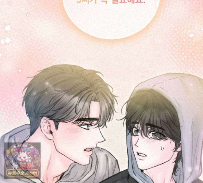 굿나잇 스윗 드림 2화 2