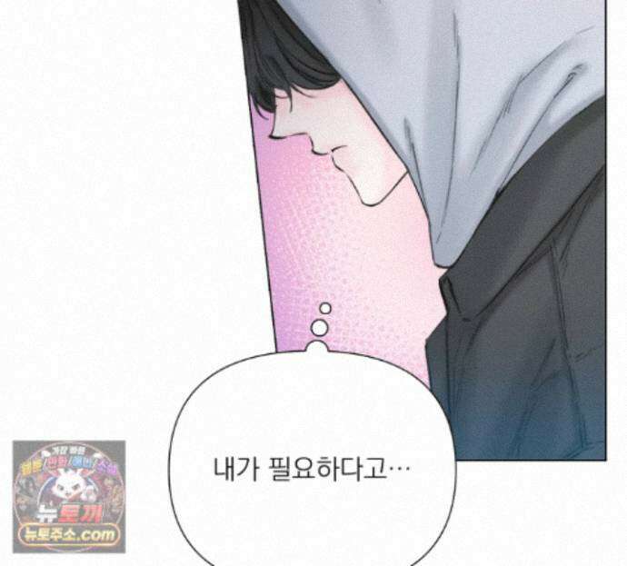 굿나잇 스윗 드림 2화 8